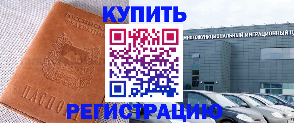 прописка законно в Оби