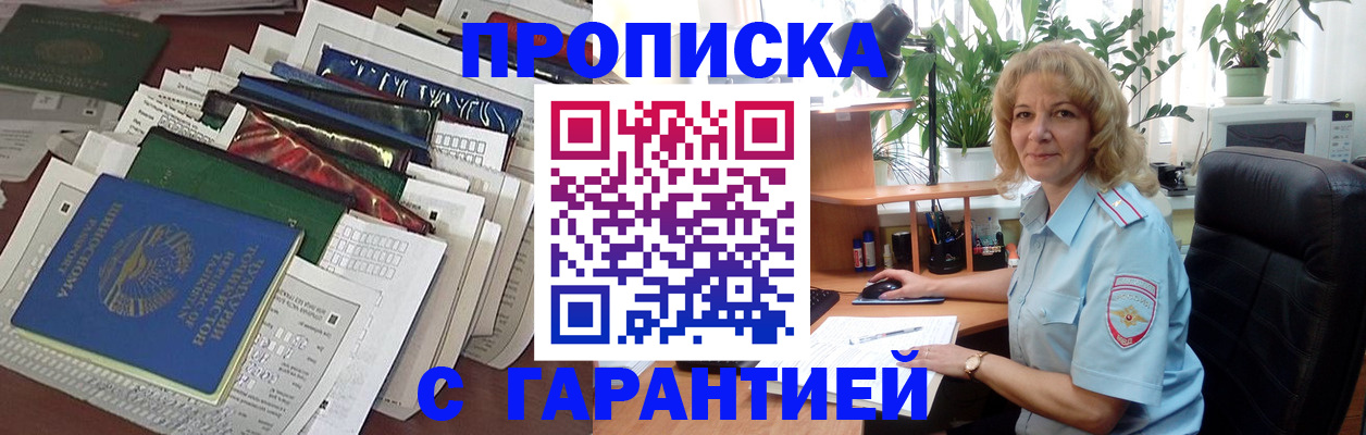 прописка для кредита в Оби